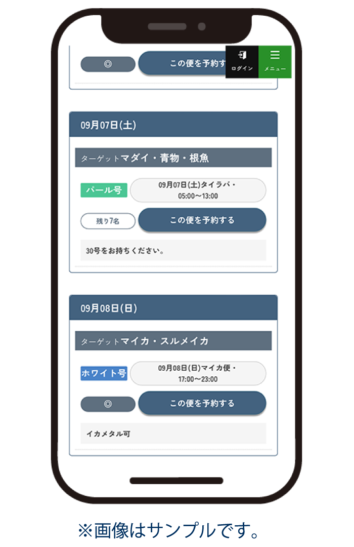 お客様がスマートフォンで予約できる環境を